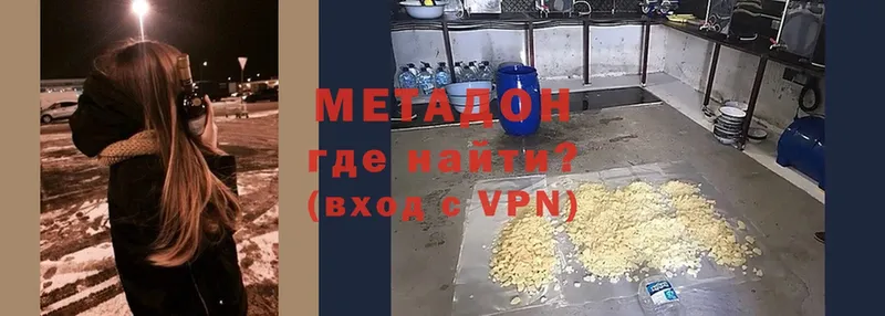 Метадон methadone  Серпухов 